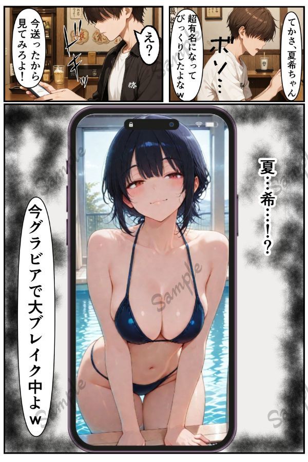 俺だけの事が大大大好きなクーデレ後輩-同窓会＆バレンタインデー編-【本当にあったエロい話7】 サンプル画像6