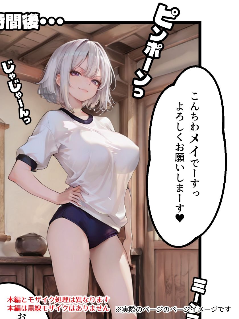 俺だけデリヘルッてる件2・体操着ギャルと戯れたいんじゃ サンプル画像2