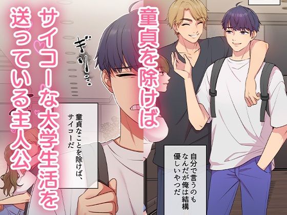 俺だけ！？チンチンレベルアップ サンプル画像1