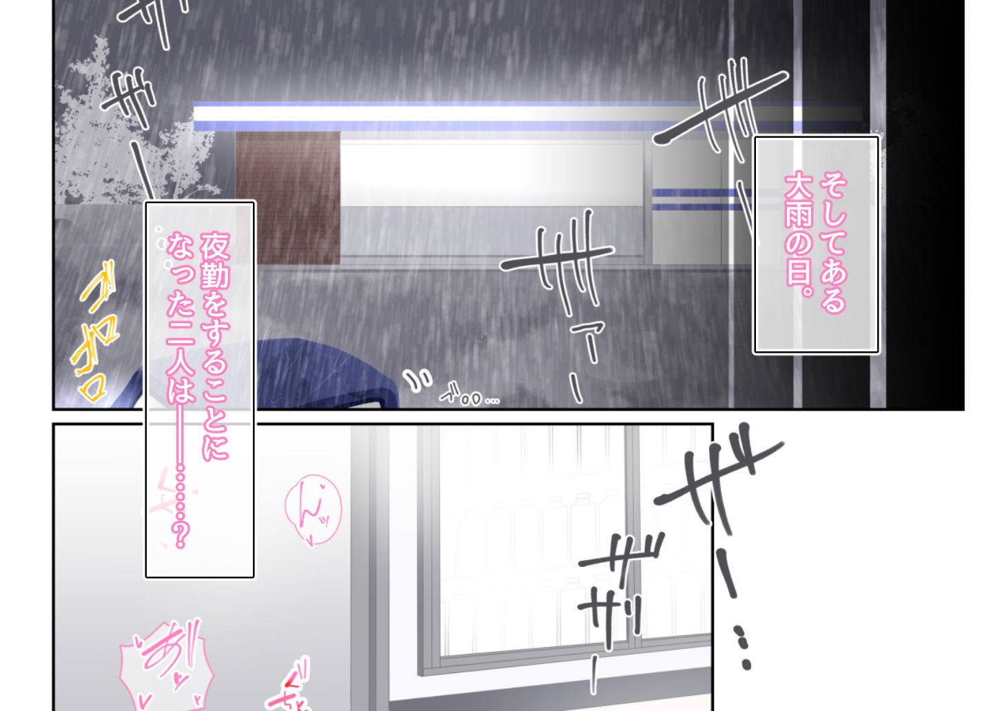 俺にだけ優しい先輩とHなバイト生活 サンプル画像5