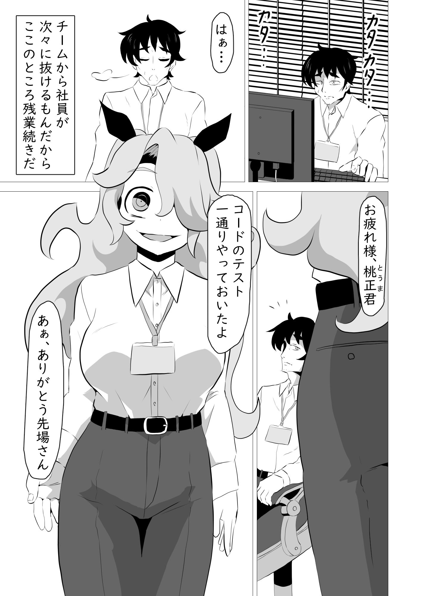 俺の事が大好きなサキュバスに搾り殺される話 サンプル画像1