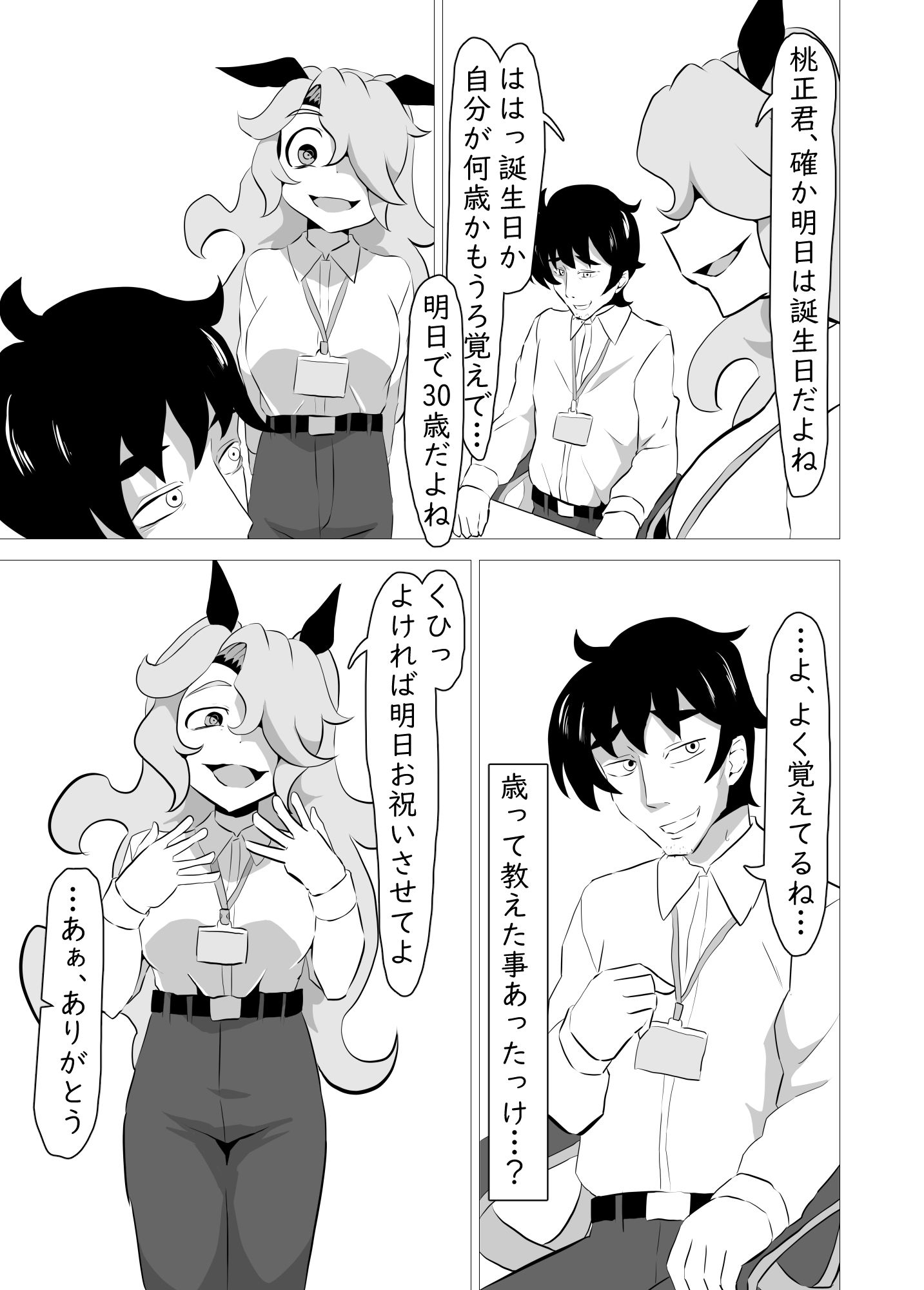 俺の事が大好きなサキュバスに搾り殺される話 サンプル画像3