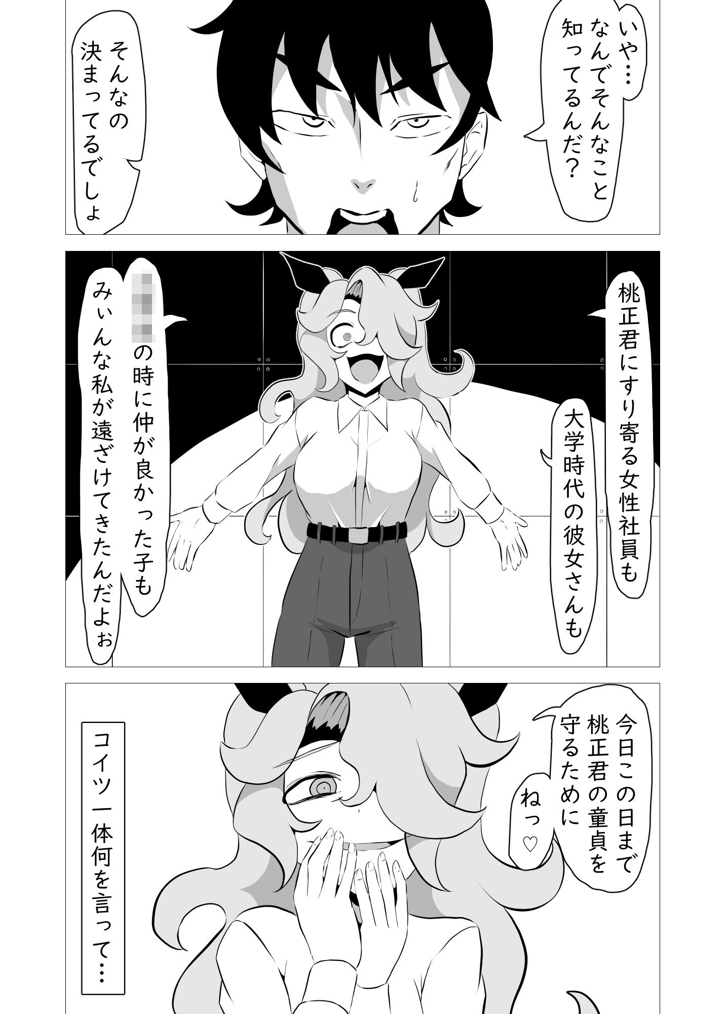 俺の事が大好きなサキュバスに搾り殺される話 サンプル画像6