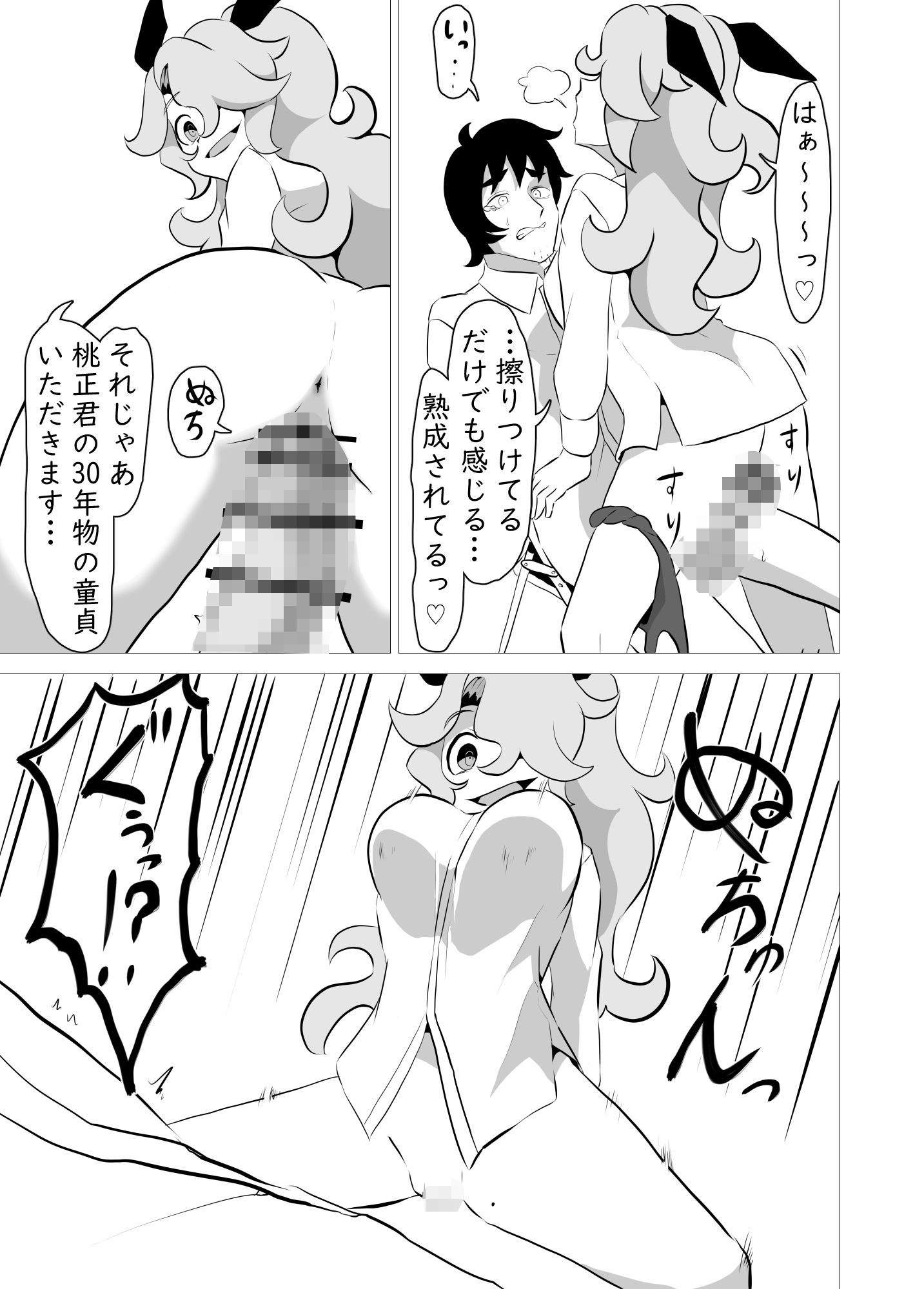 俺の事が大好きなサキュバスに搾り殺される話 サンプル画像7