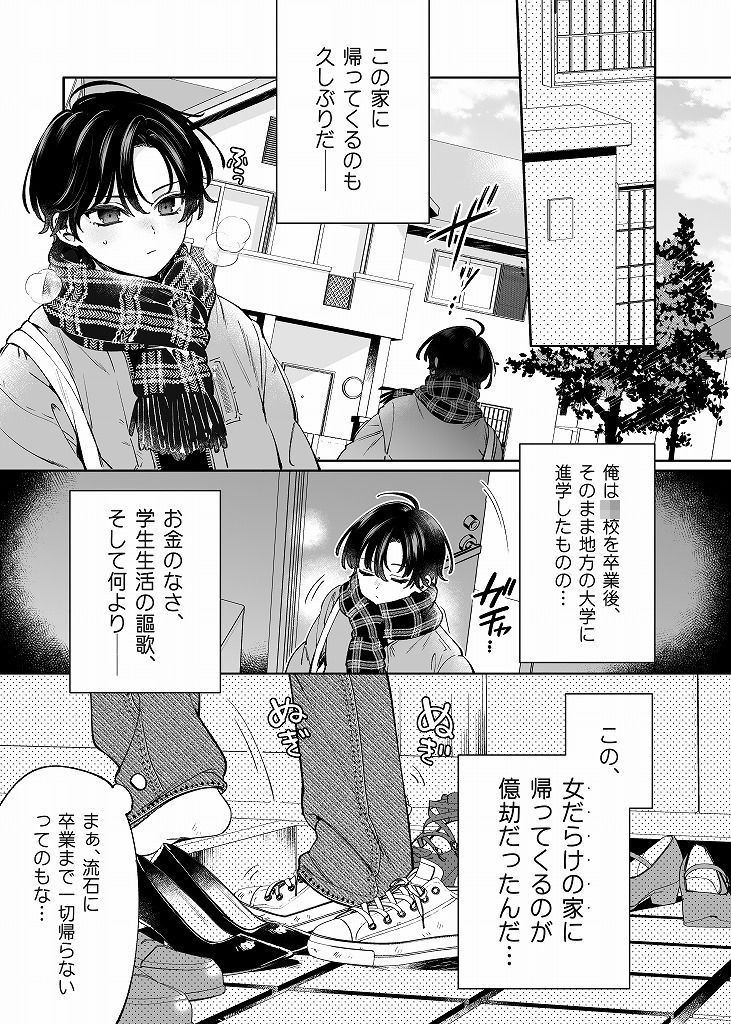 俺の周りに巨乳が多すぎる サンプル画像2