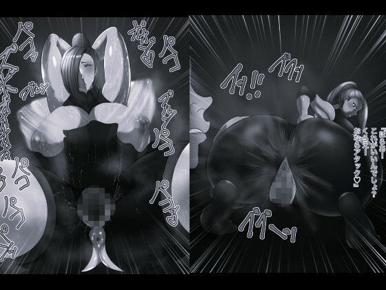 俺の淫道 いの孕ませ編 モノクロ版 サンプル画像2