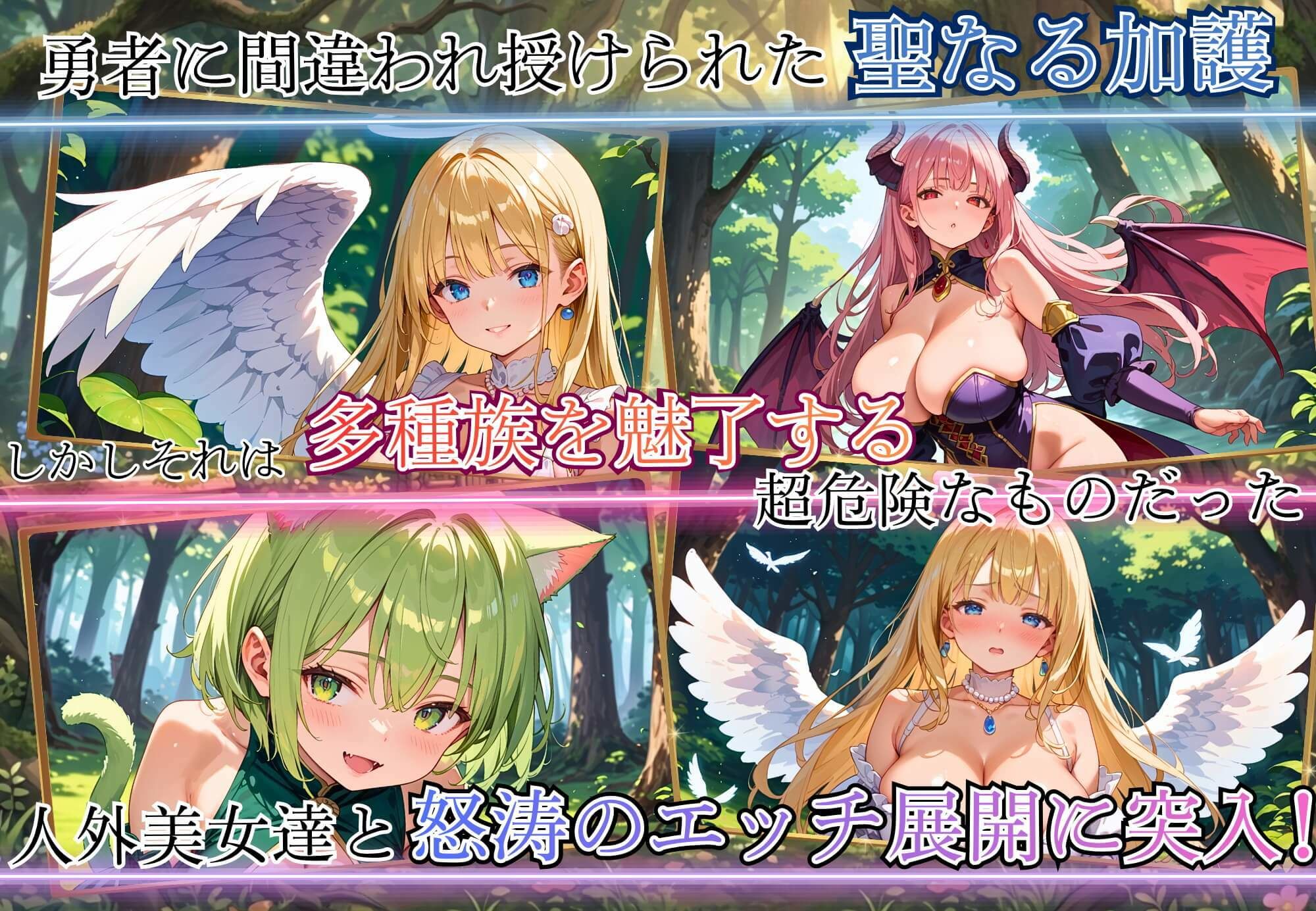 俺は人間にモテたいです！！〜人外にモテすぎ村人Aは、人間と恋したい！！〜【ボイス付き★】 サンプル画像3