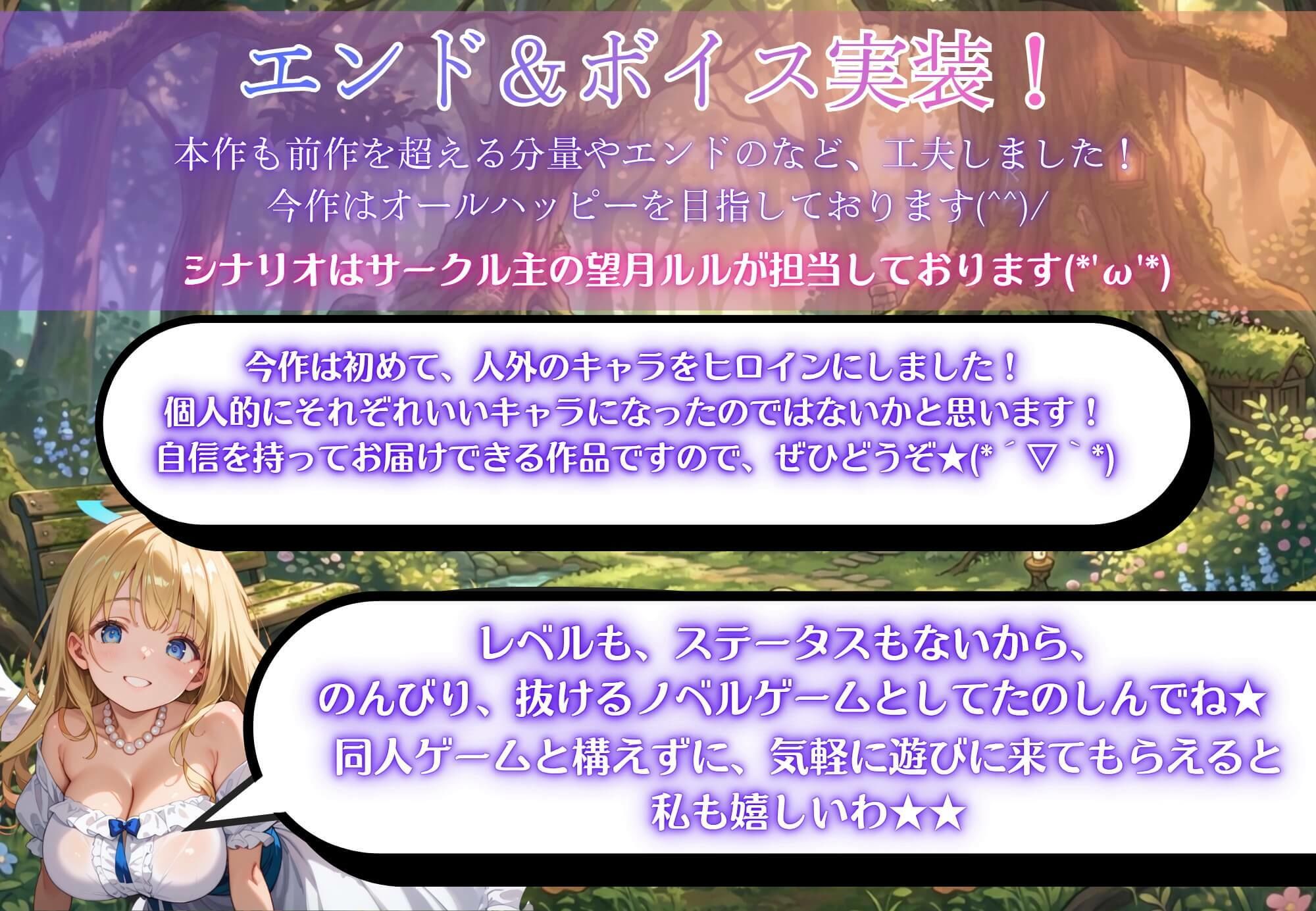 俺は人間にモテたいです！！〜人外にモテすぎ村人Aは、人間と恋したい！！〜【ボイス付き★】 サンプル画像5