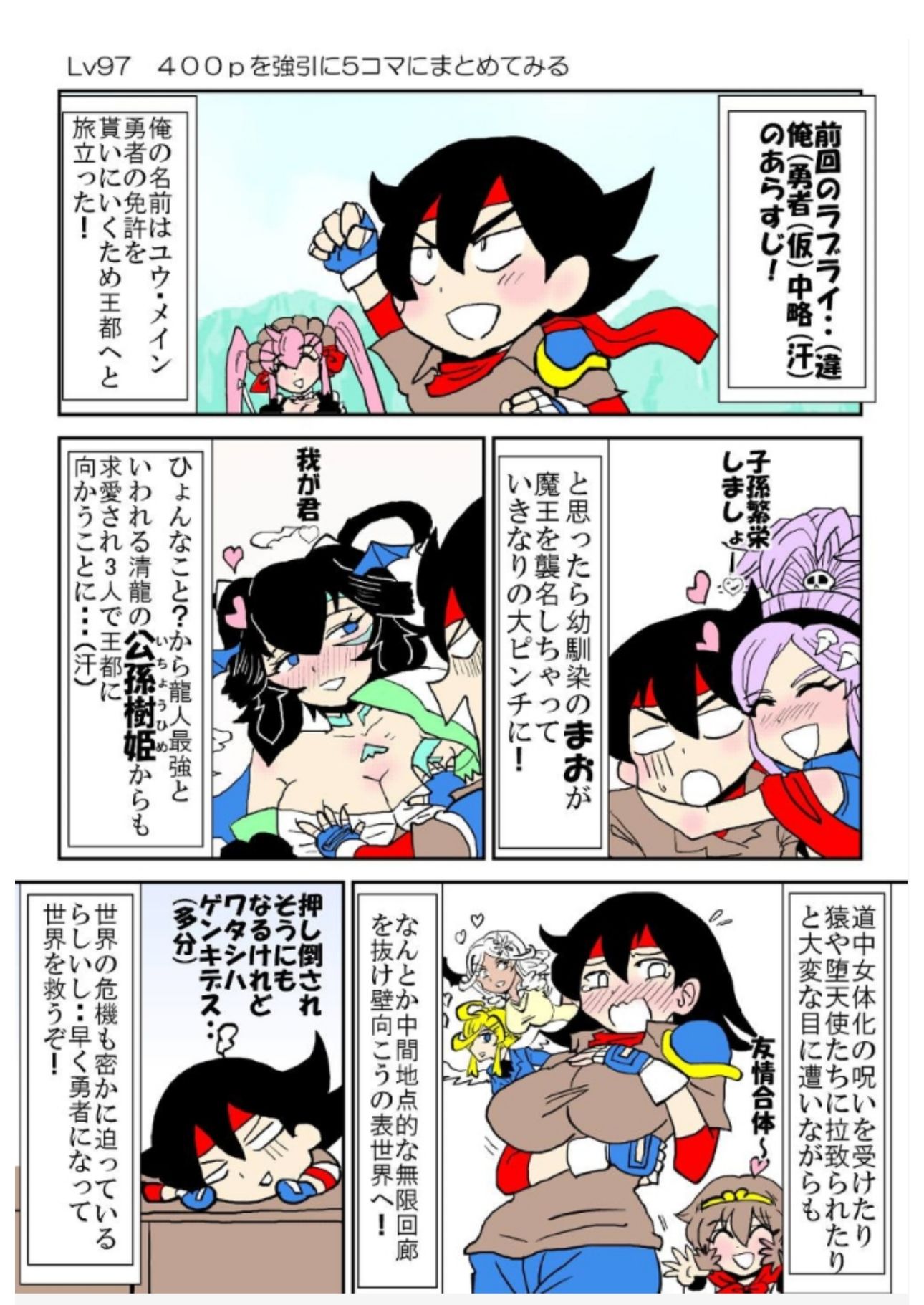 俺（勇者（仮））の幼馴染がラスボスになっちゃったんだけどII サンプル画像2