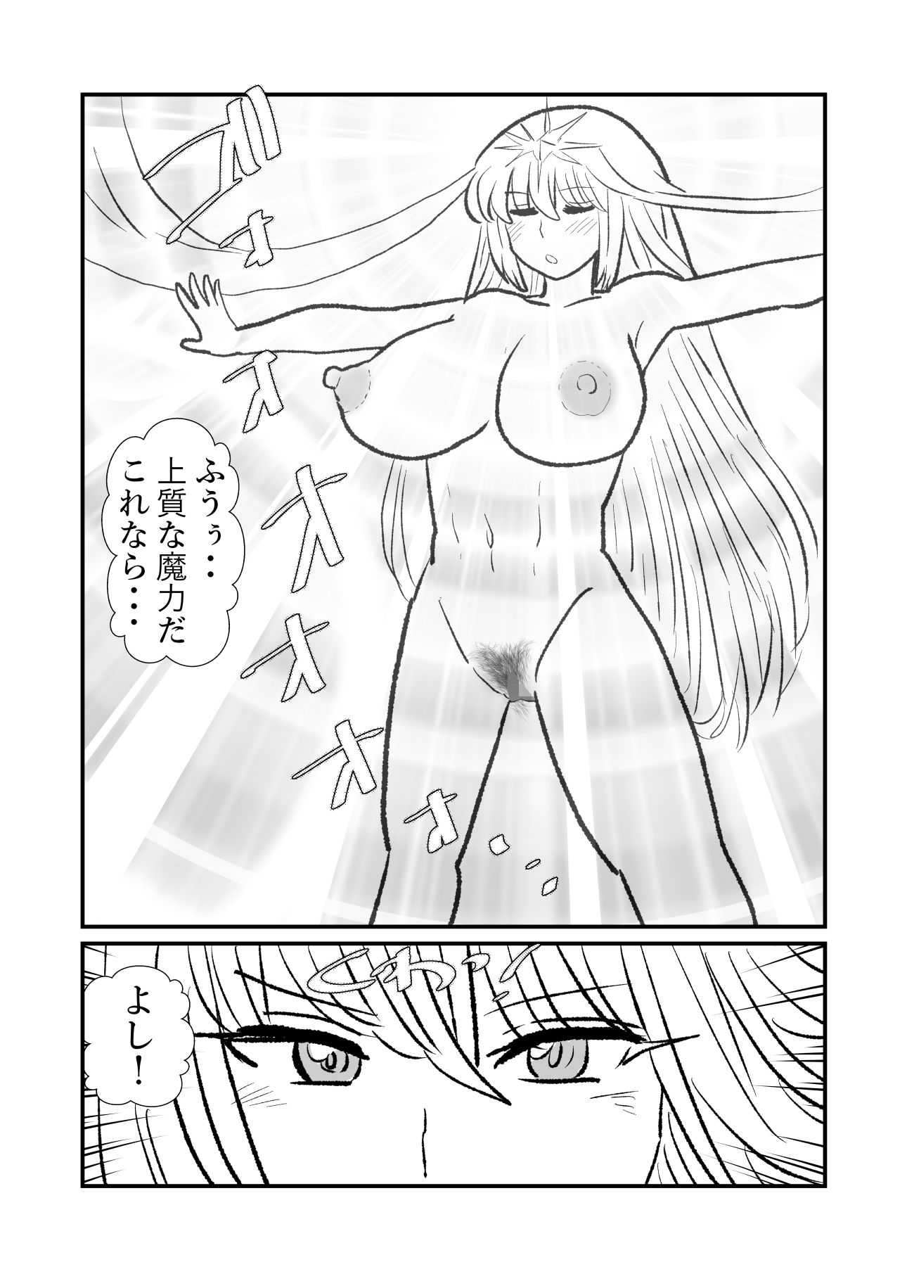 俺（勇者（仮））の幼馴染がラスボスになっちゃったんだけどII サンプル画像4