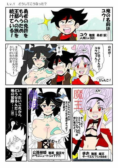 俺（勇者（仮））の幼馴染がラスボスになっちゃったんだけどI サンプル画像1