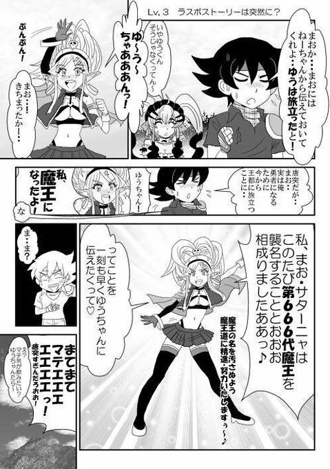 俺（勇者（仮））の幼馴染がラスボスになっちゃったんだけどI サンプル画像4