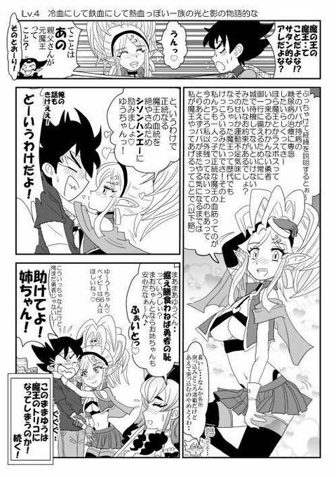 俺（勇者（仮））の幼馴染がラスボスになっちゃったんだけどI サンプル画像5