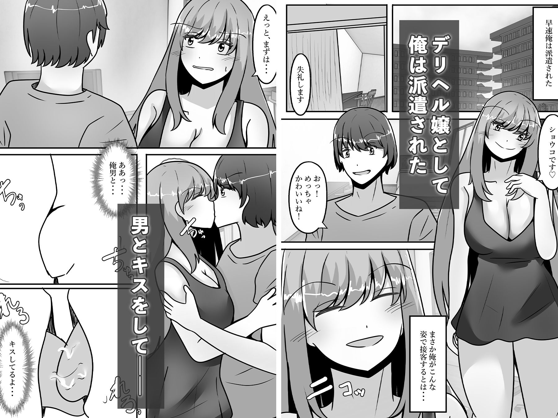 借金返済の為、女体化して風俗で働くことになりました サンプル画像3