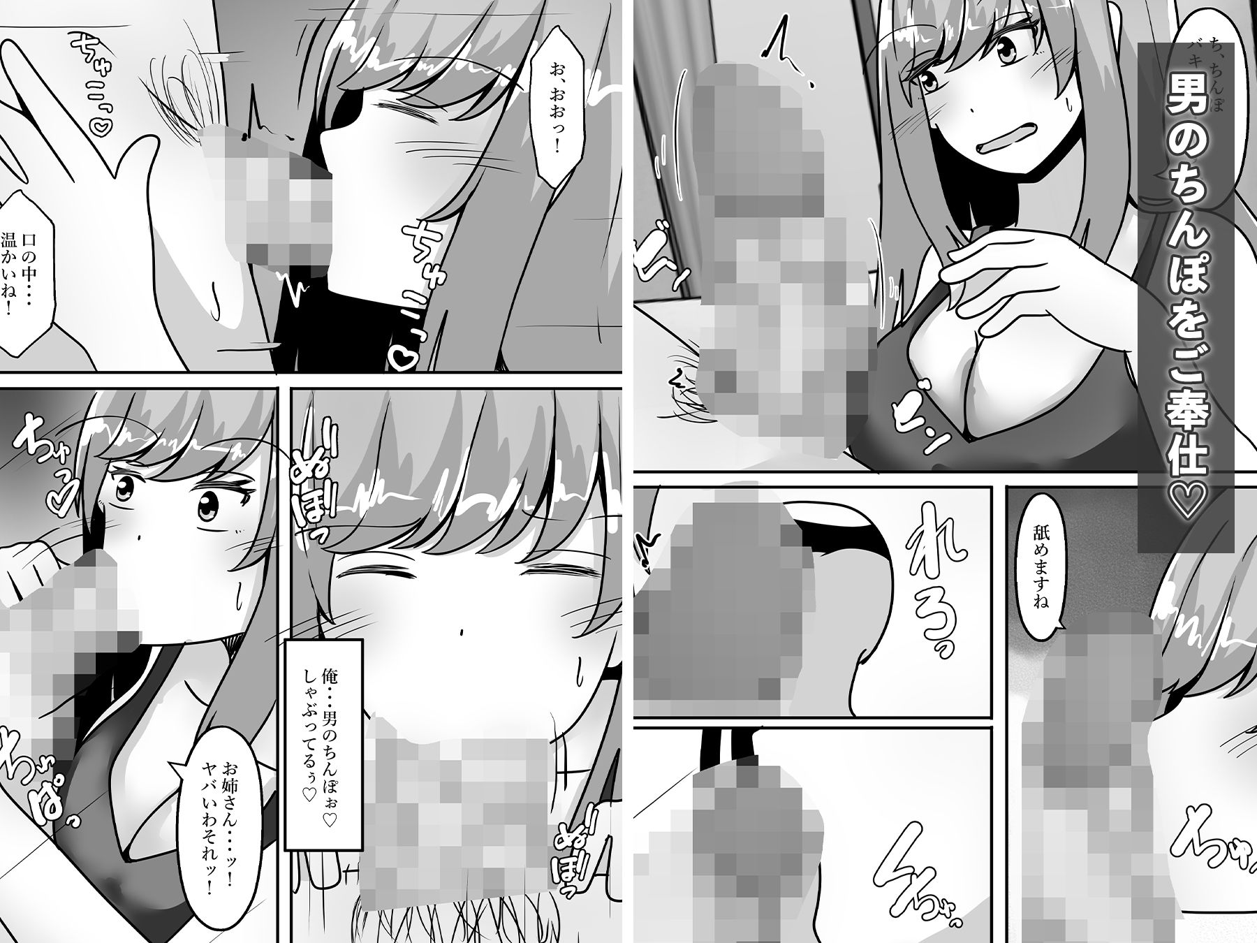 借金返済の為、女体化して風俗で働くことになりました サンプル画像4