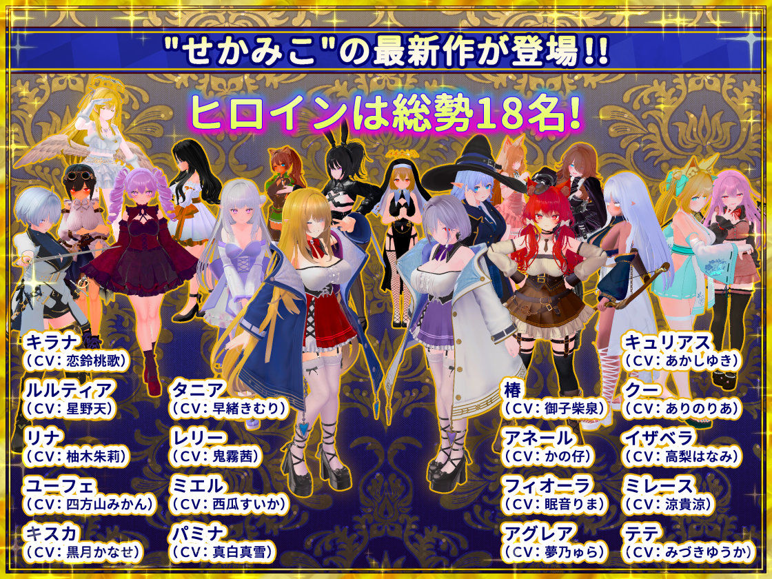 偽世界樹の巫女〜街中おさわり放題＆エロトラップでギャルゲッチュ〜 サンプル画像1