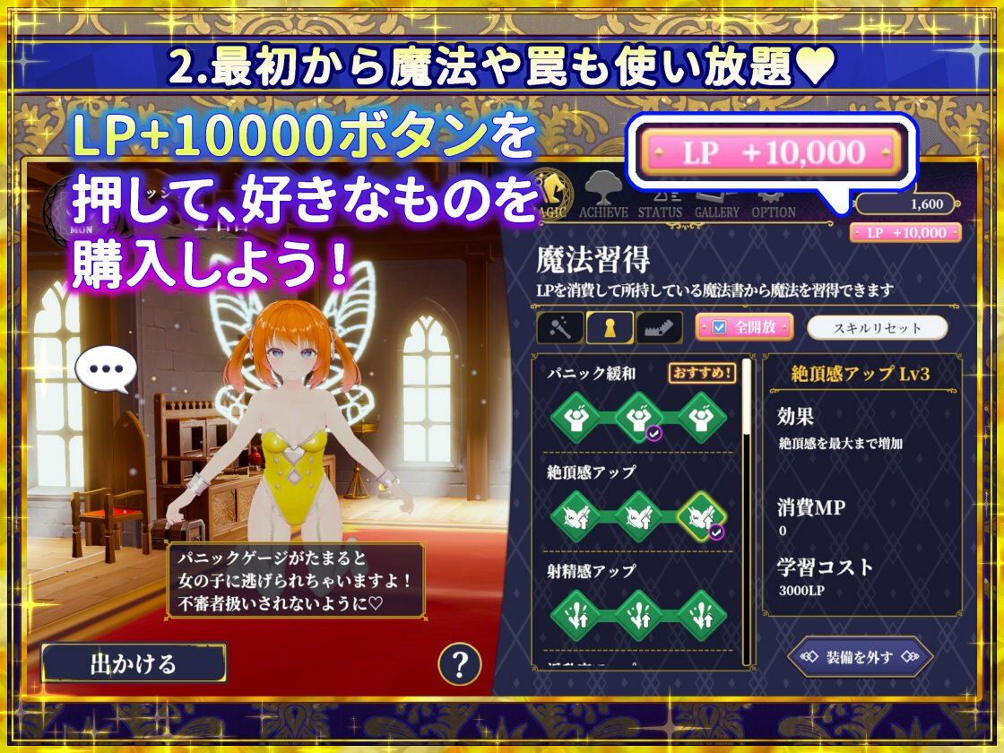 偽世界樹の巫女〜街中おさわり放題＆エロトラップでギャルゲッチュ〜【Hシーン全解放DLC】 サンプル画像3