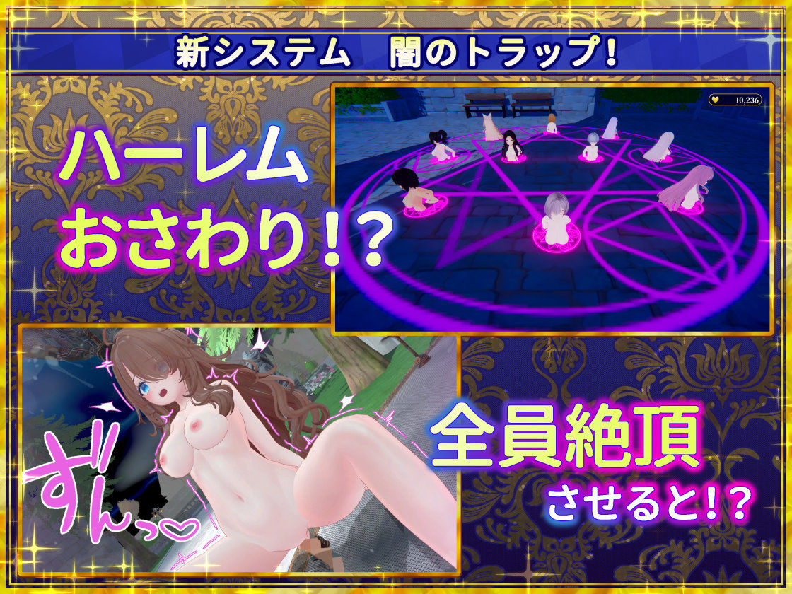 偽世界樹の巫女〜街中おさわり放題＆エロトラップでギャルゲッチュ〜 サンプル画像4