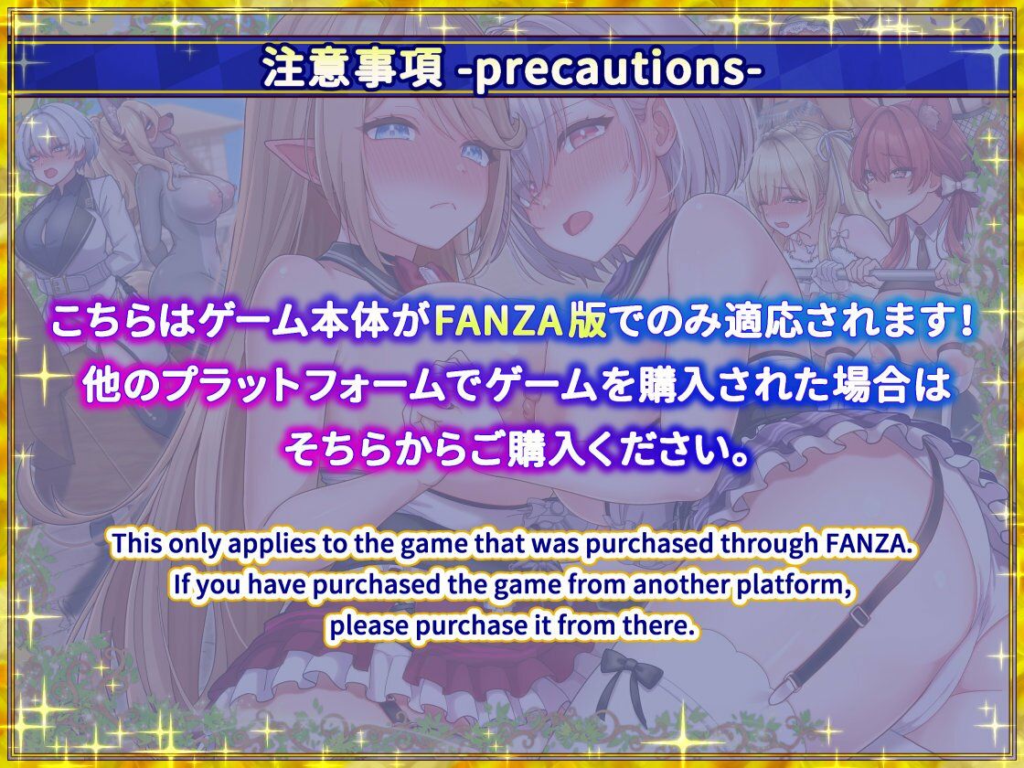 偽世界樹の巫女〜街中おさわり放題＆エロトラップでギャルゲッチュ〜【Hシーン全解放DLC】 サンプル画像6