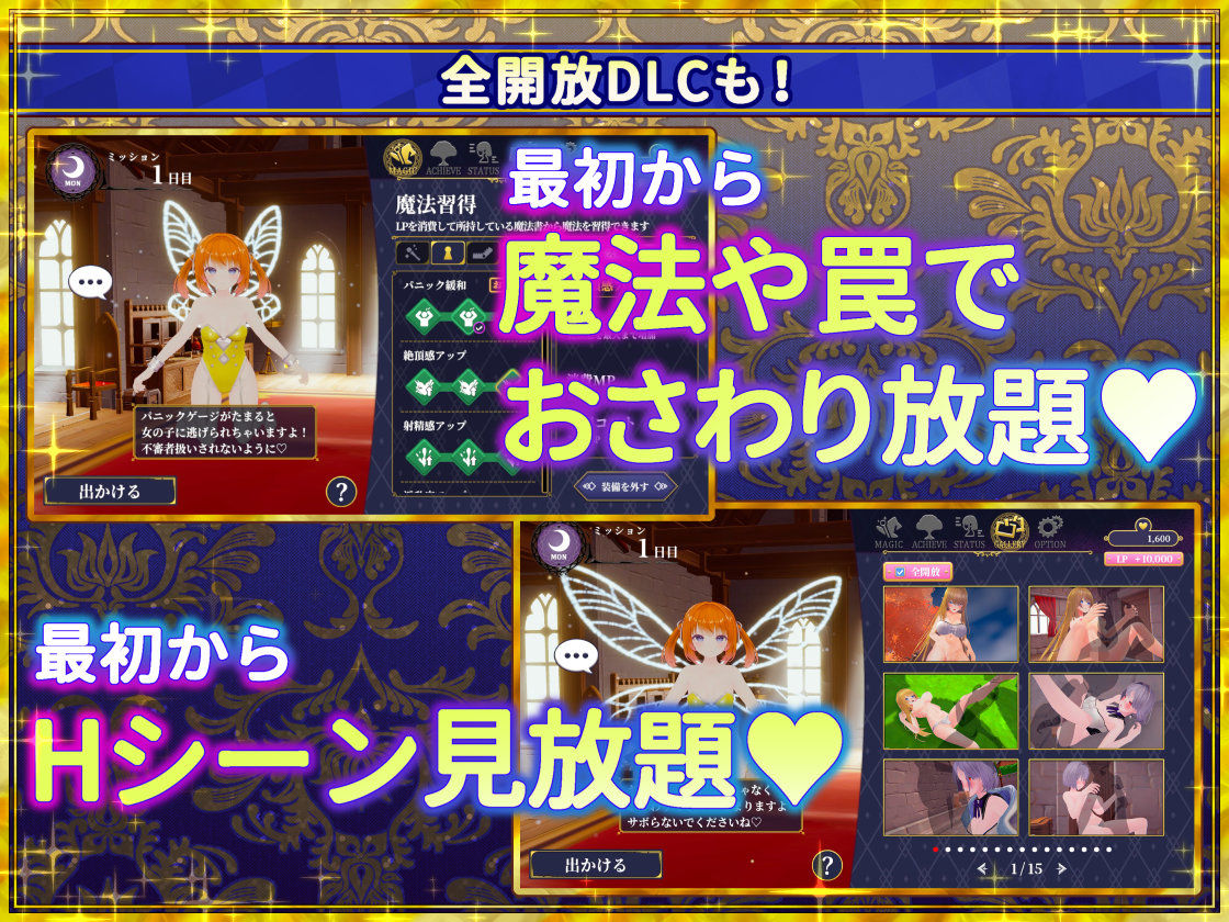 偽世界樹の巫女〜街中おさわり放題＆エロトラップでギャルゲッチュ〜 サンプル画像9