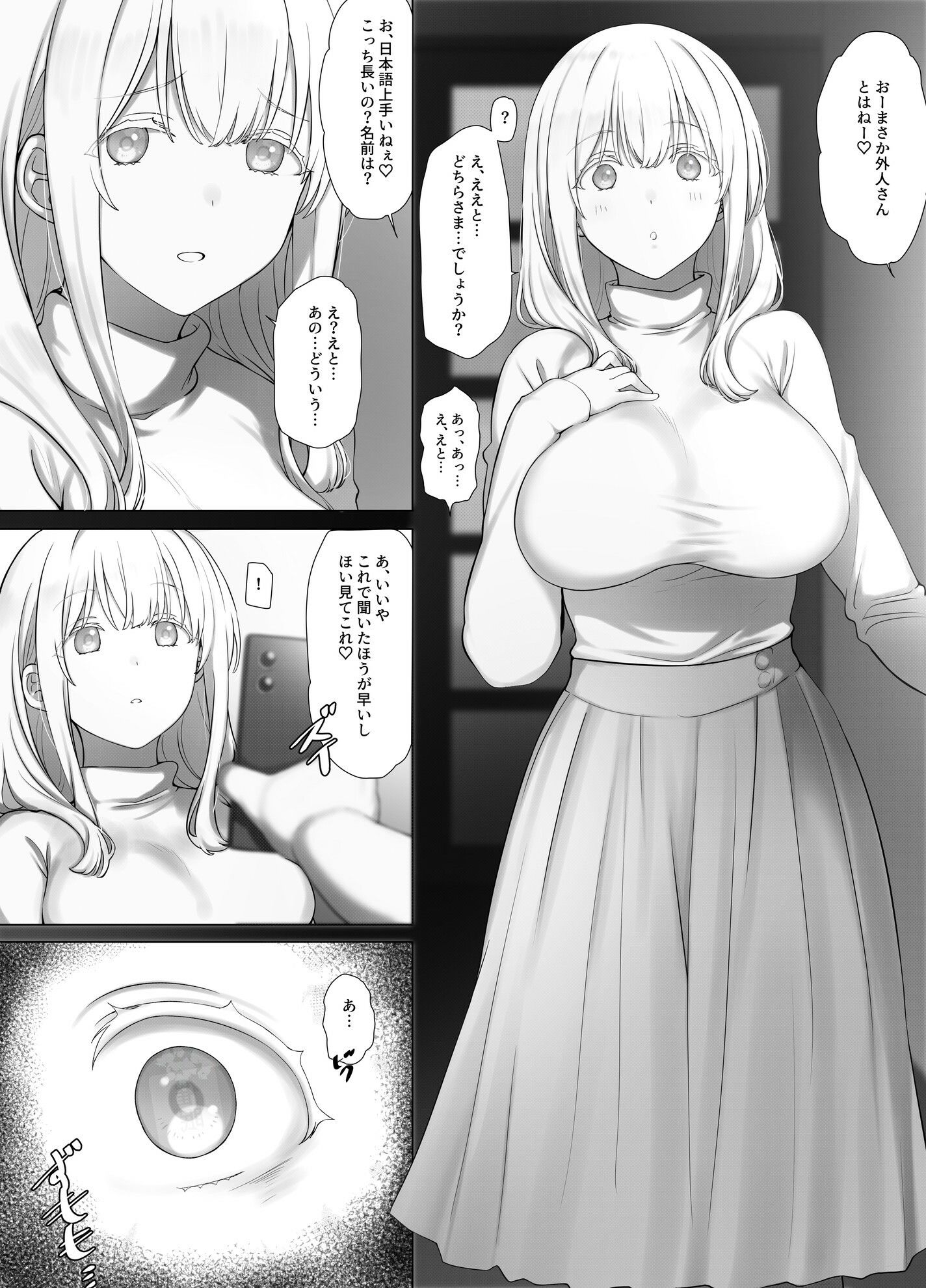 催●おじさんのおんがえし  催●おじさんはスマホを拾ってもらったお礼に男の子の憧れのお姉さんを催●雌奴●にしてあげましたとさ サンプル画像5