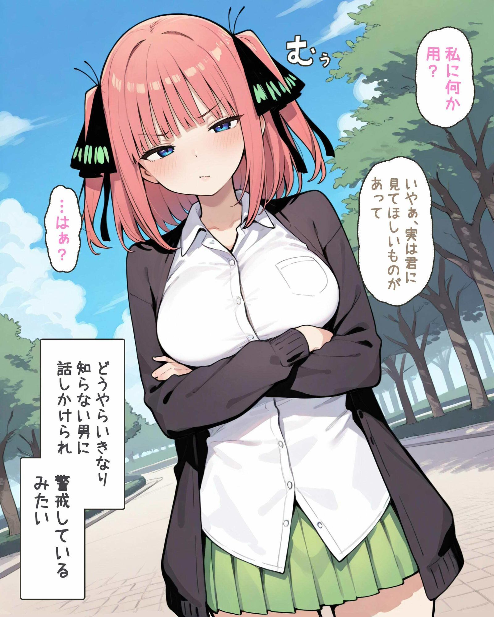 催●アプリでちょろまん化〜中野二〇編〜 サンプル画像1