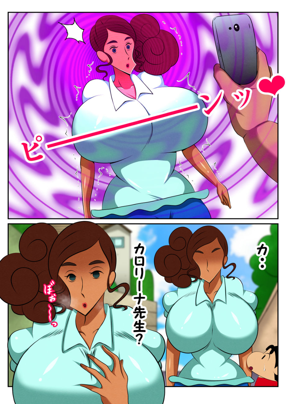 催●アプリで褐色爆乳先生ハメたった サンプル画像4