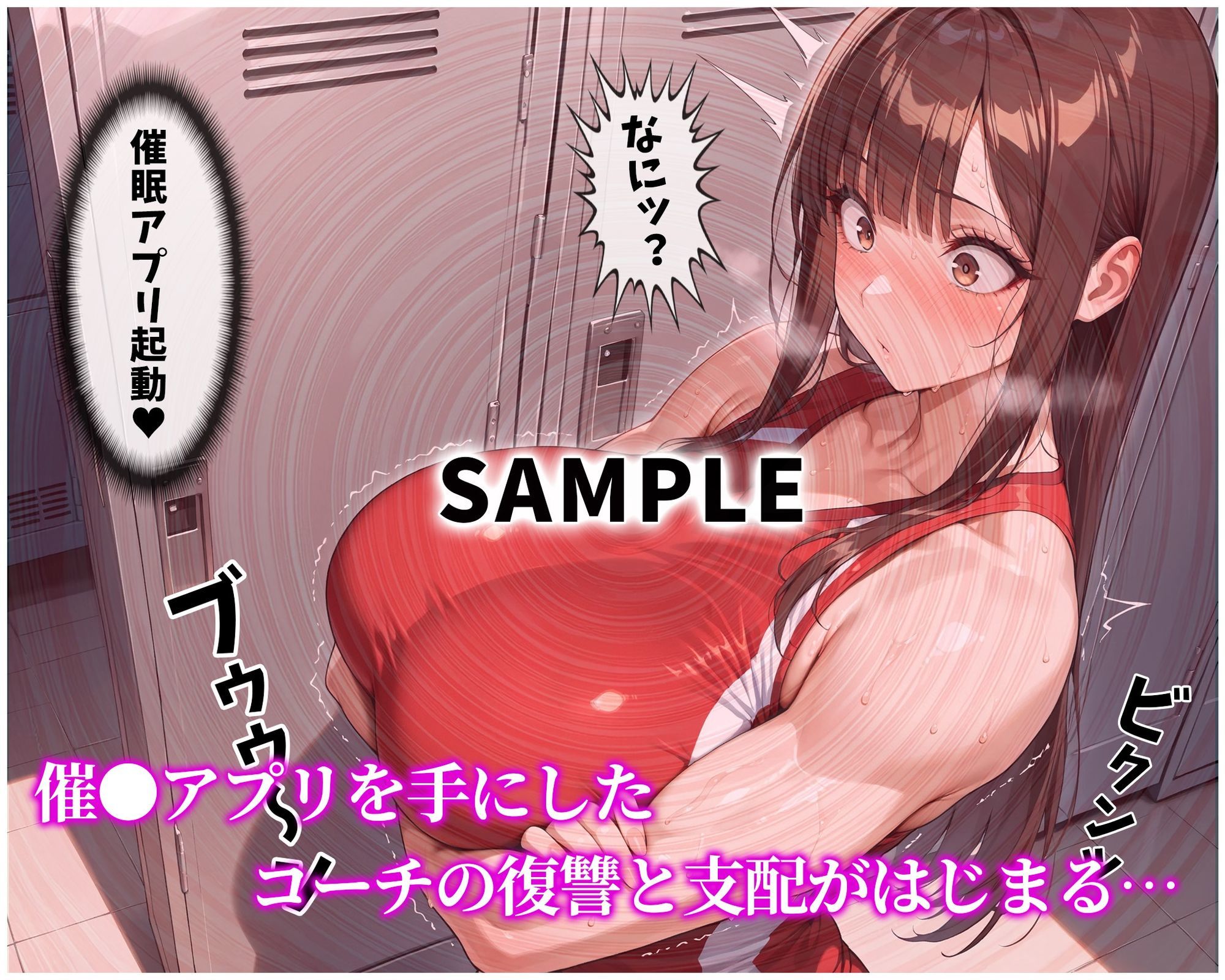 催●支配！エリート陸上女子が専用肉便器に堕ちるまでの話 サンプル画像3