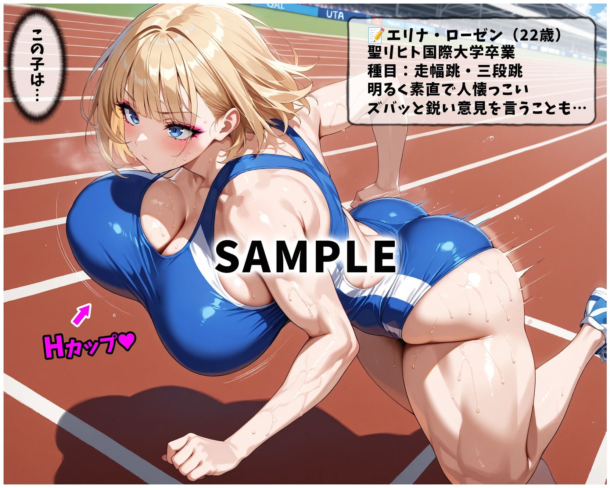 催●支配！エリート陸上女子が専用肉便器に堕ちるまでの話 サンプル画像9