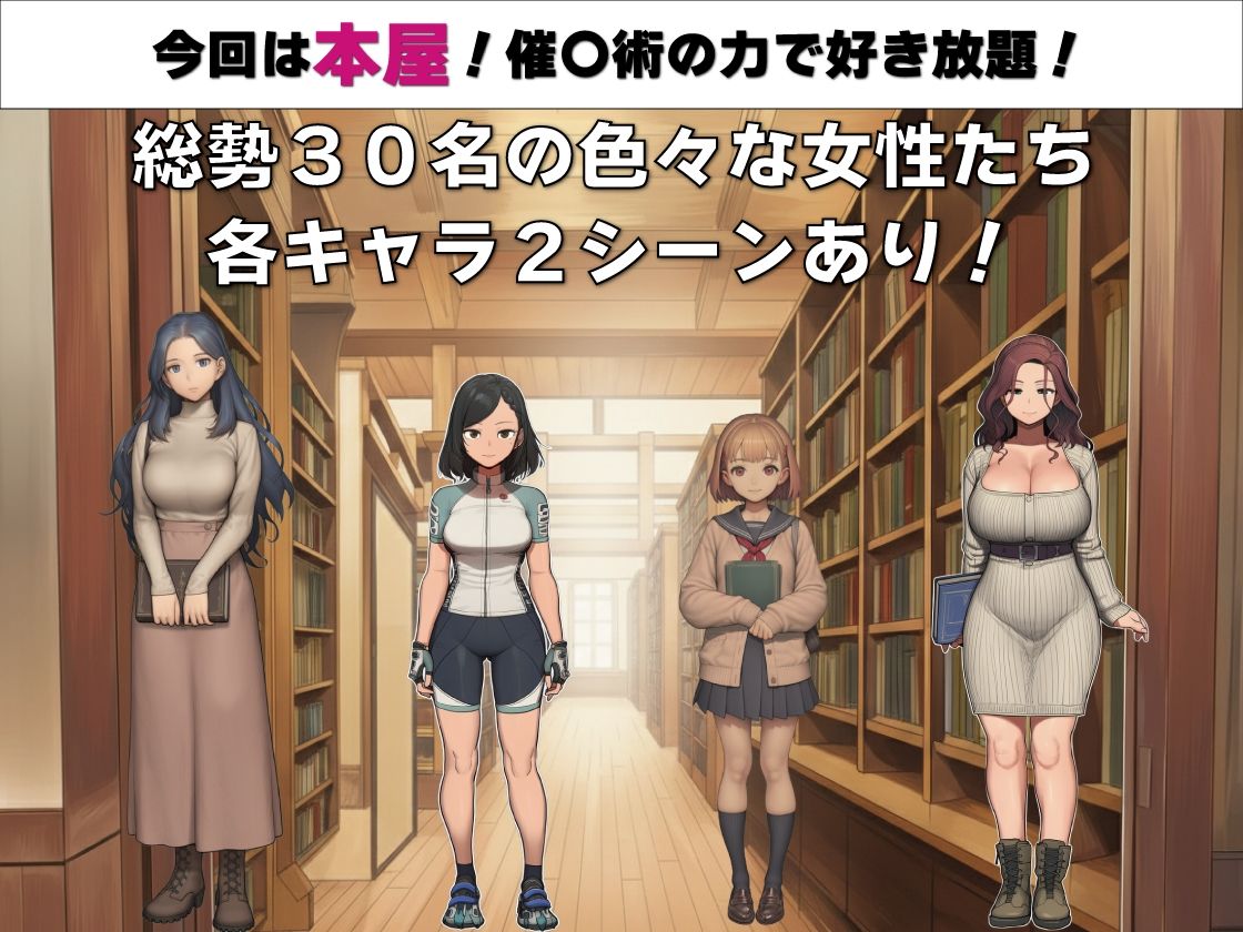 催〇姦  無抵抗な彼女たち  本屋編 サンプル画像1