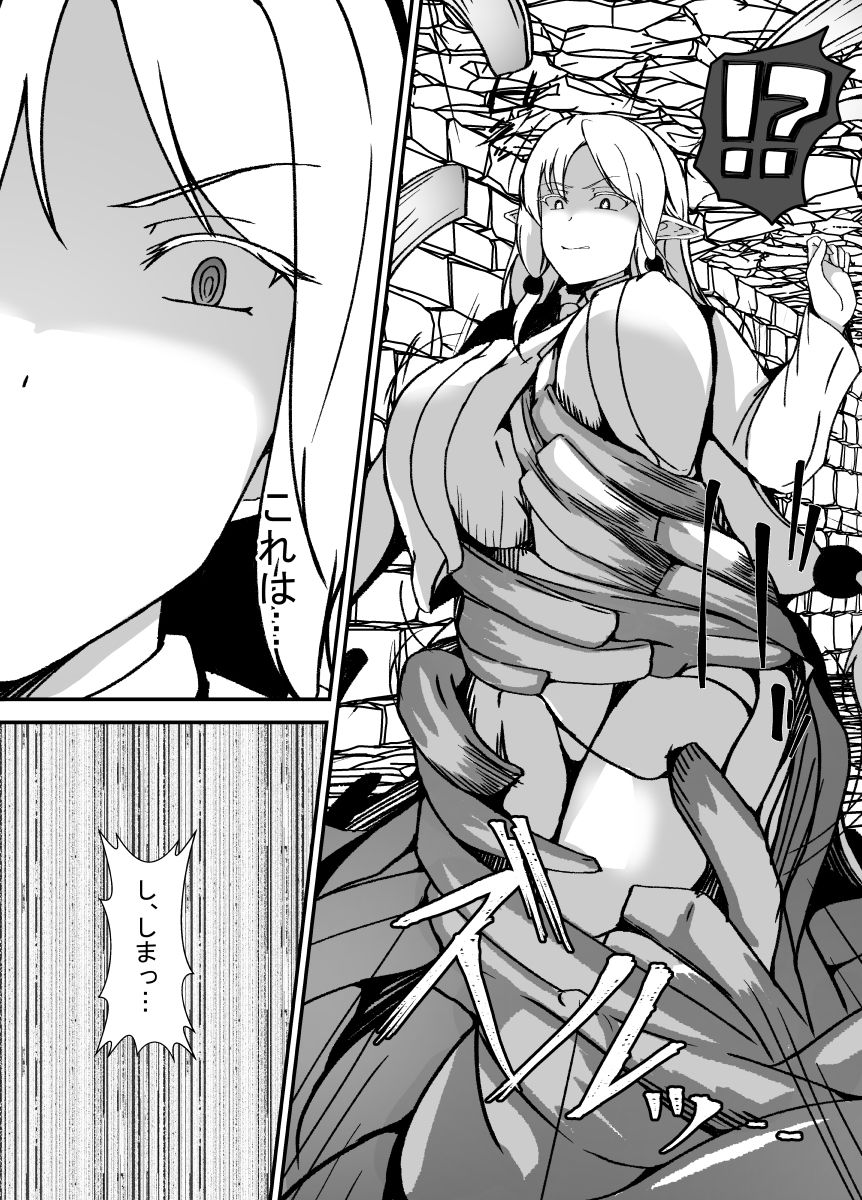 傲慢で人間を見下すエルフの魔女は触手穴を感覚遮断で耐える サンプル画像3
