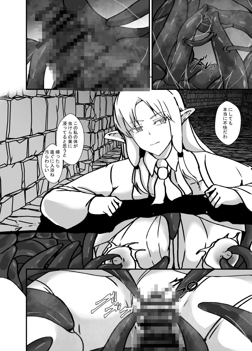傲慢で人間を見下すエルフの魔女は触手穴を感覚遮断で耐える サンプル画像7