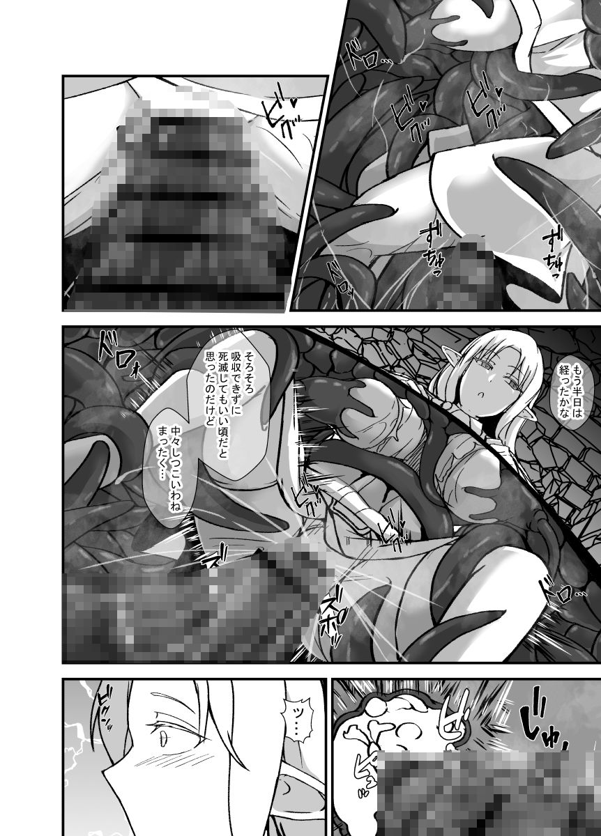 傲慢で人間を見下すエルフの魔女は触手穴を感覚遮断で耐える サンプル画像9