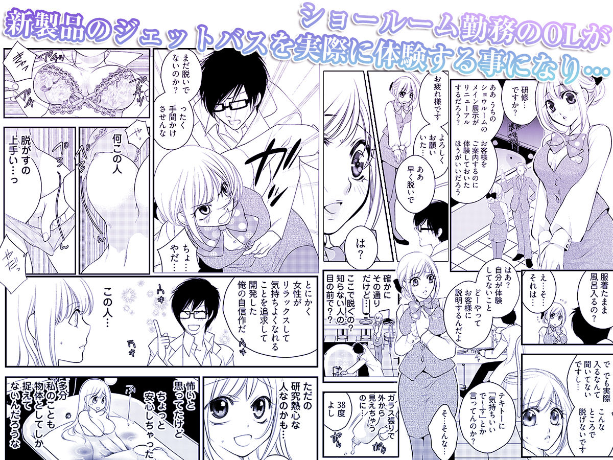 働くお姉さんの裏業務 -仕事中にエロ汁まみれじゃダメですか？ サンプル画像1