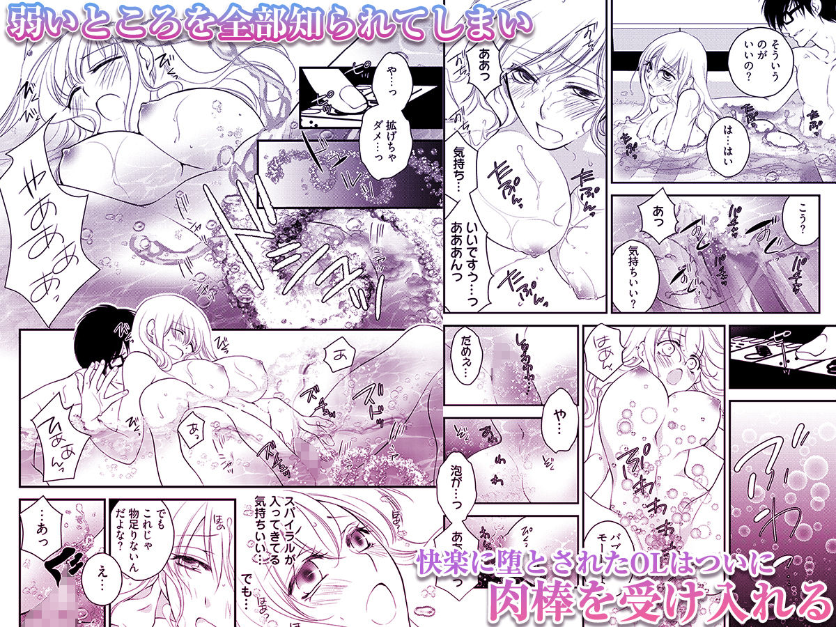 働くお姉さんの裏業務 -仕事中にエロ汁まみれじゃダメですか？ サンプル画像4