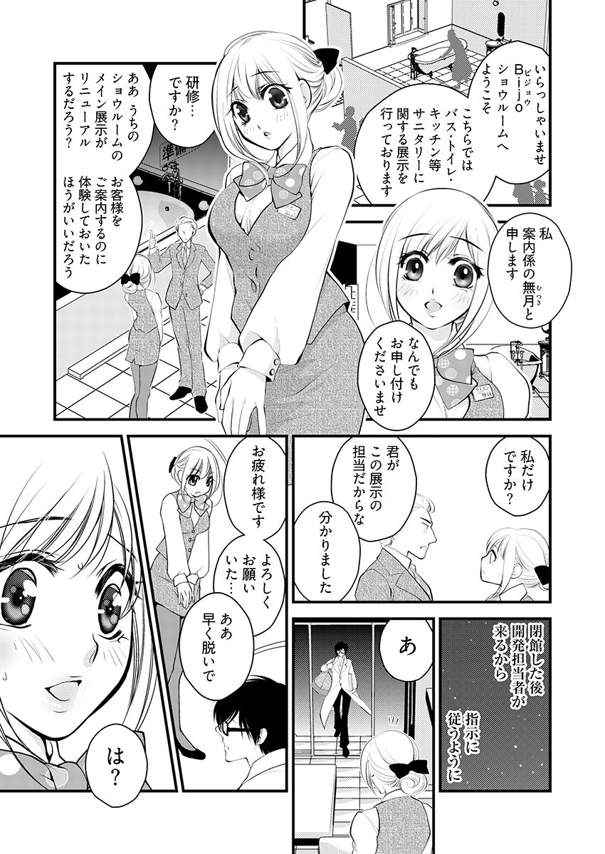 働くお姉さんの裏業務 -仕事中にエロ汁まみれじゃダメですか？ サンプル画像5