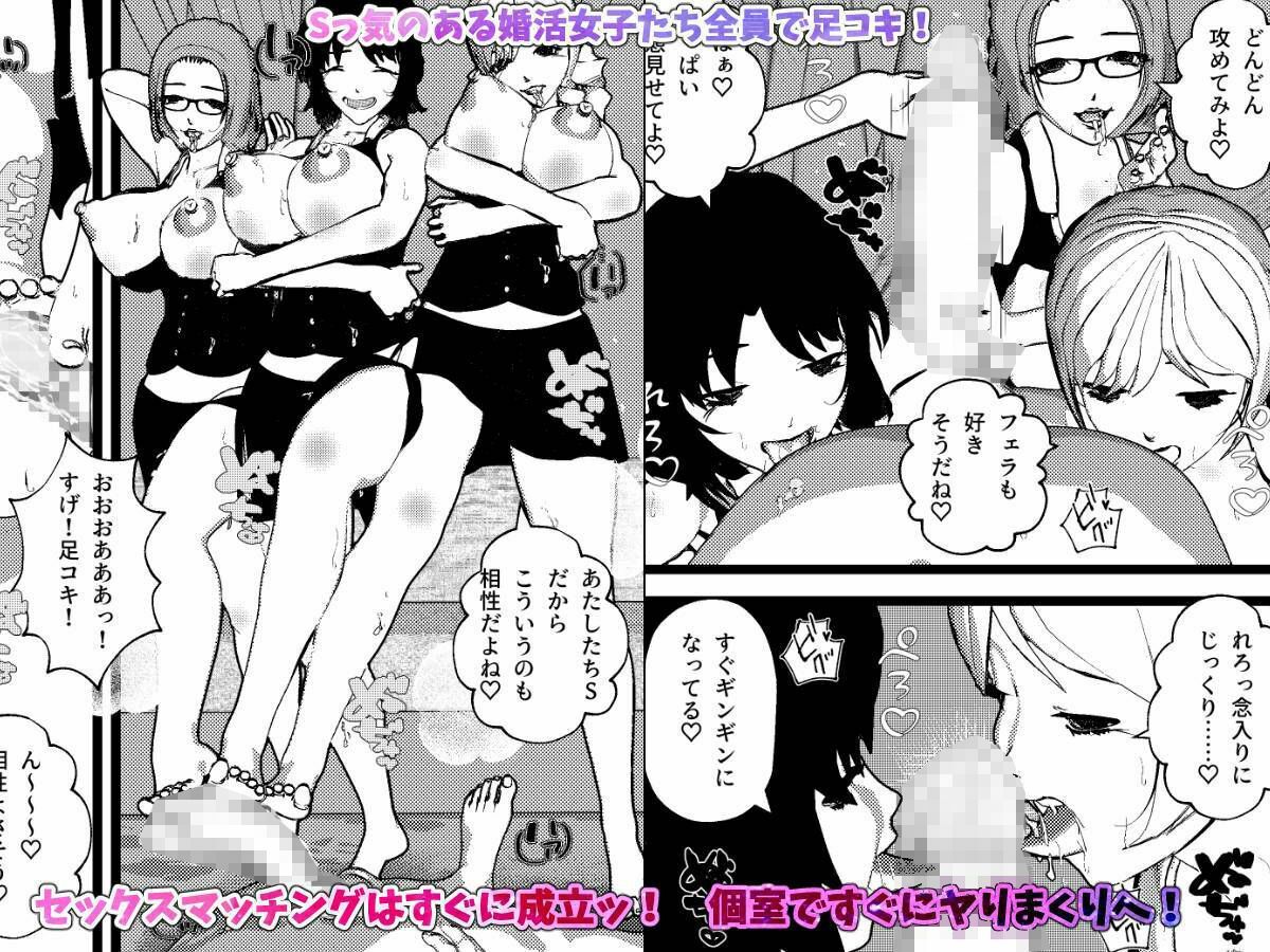 働く女・婚活女子・コンカフェ嬢・母乳ナースハーレム・フルコンプリートパック サンプル画像2