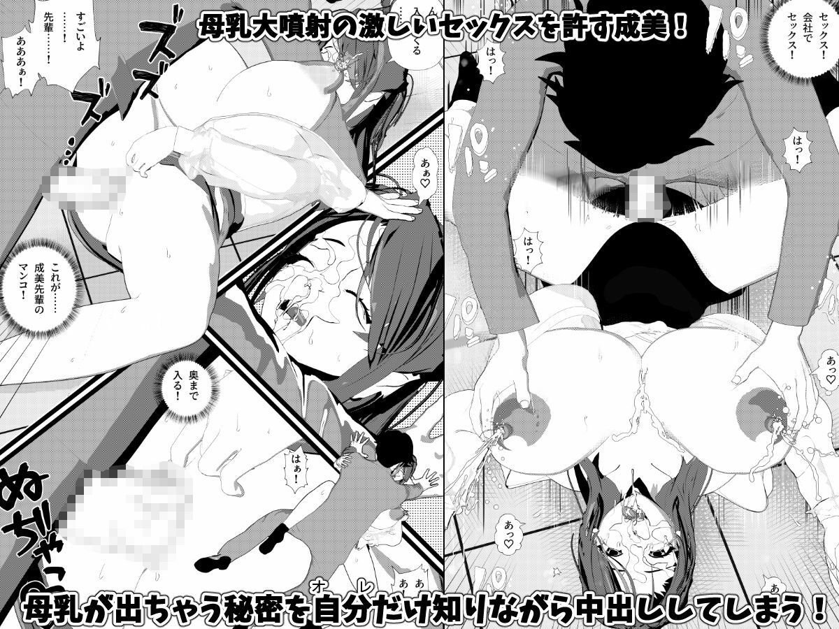 働く女・婚活女子・コンカフェ嬢・母乳ナースハーレム・フルコンプリートパック サンプル画像7