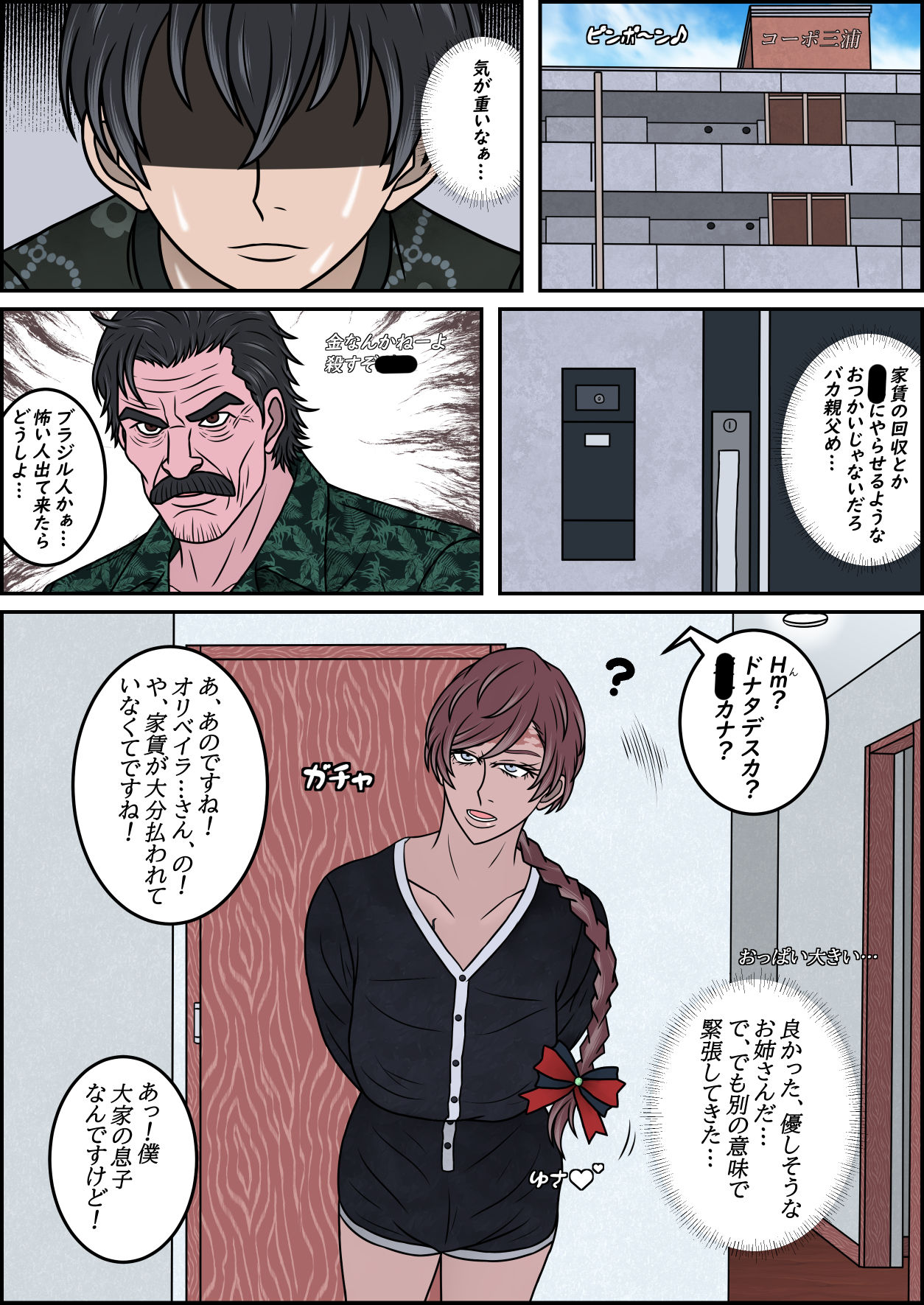 僕がボーイッシュ褐色ブラジルお姉さんの足で精通を迎え、足フェチになるまで サンプル画像2