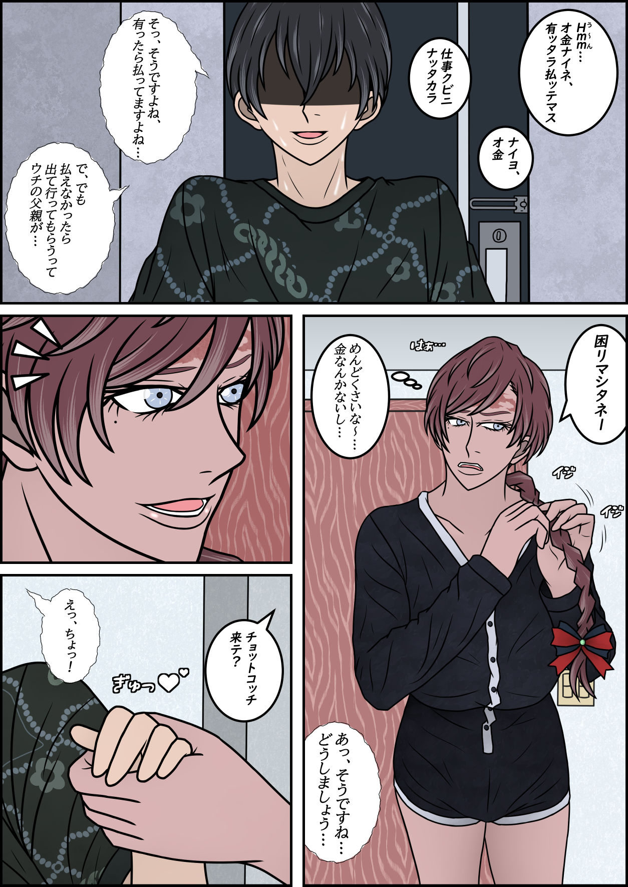 僕がボーイッシュ褐色ブラジルお姉さんの足で精通を迎え、足フェチになるまで サンプル画像3