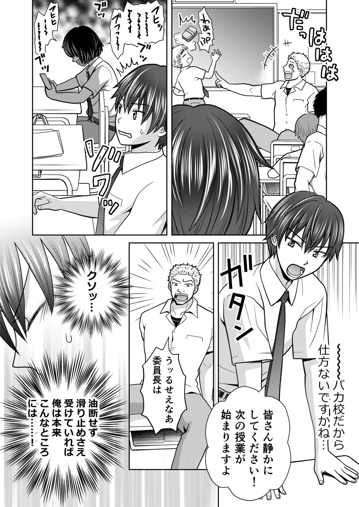 僕が通っていたのは、男の子を女の子に変えてしまう学校でした！ サンプル画像3