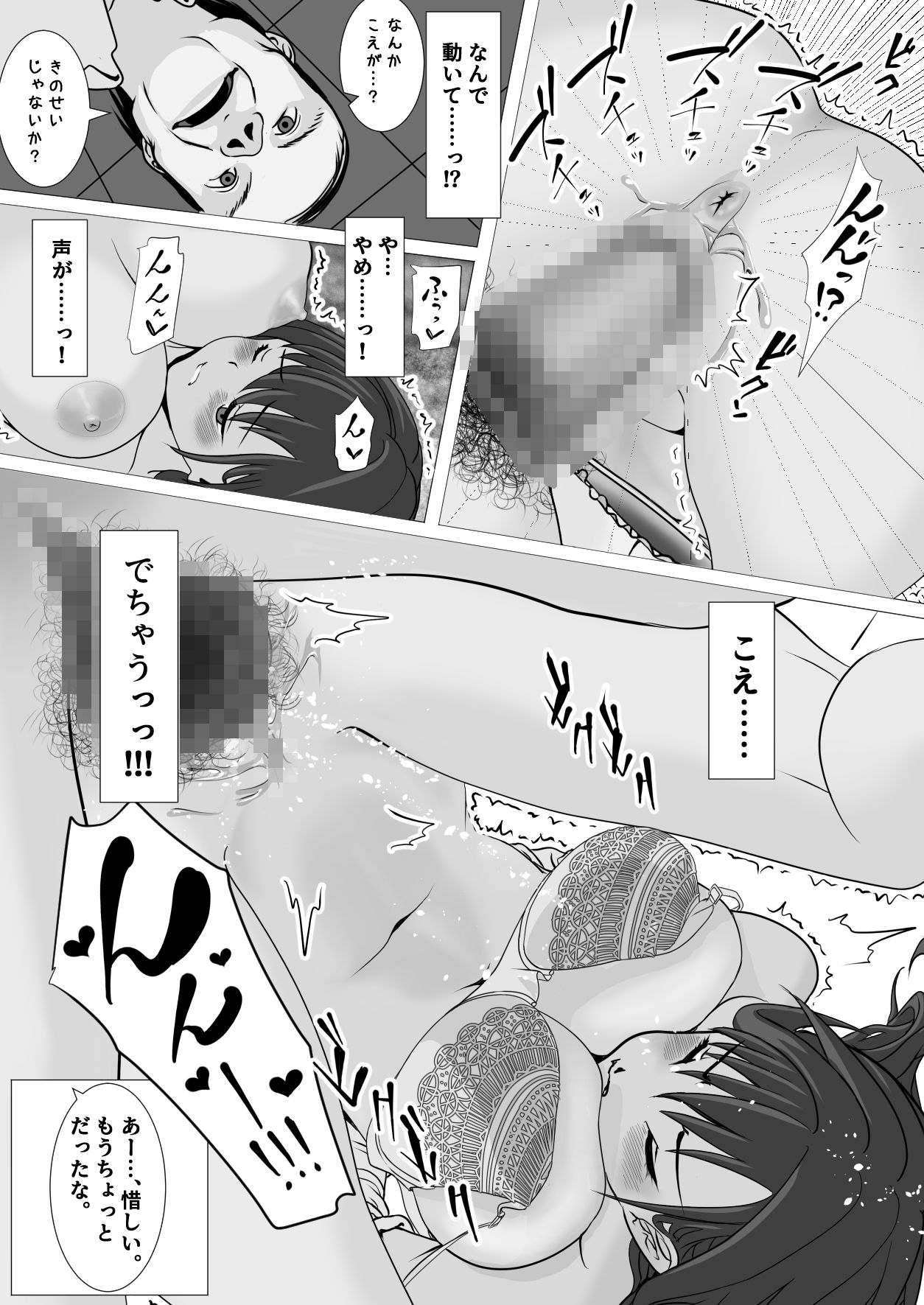 僕だけ知らない催〇教室 サンプル画像7