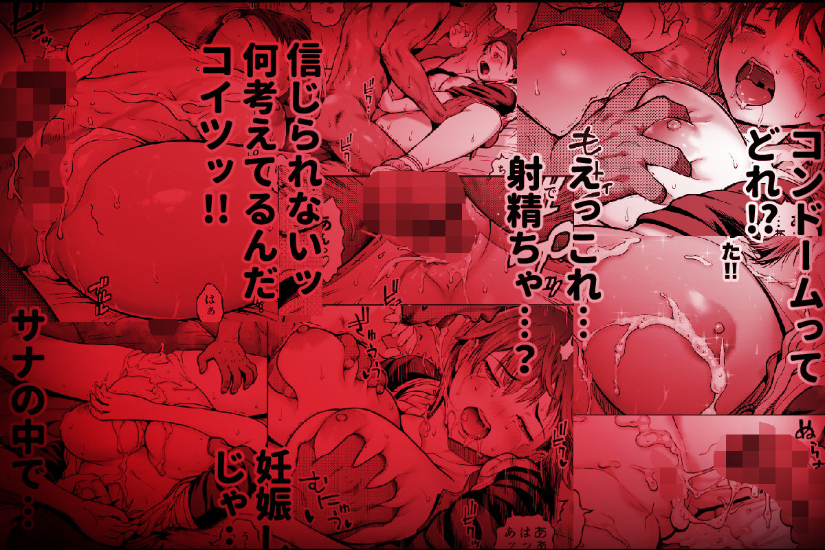 僕に勇気があったなら サンプル画像10