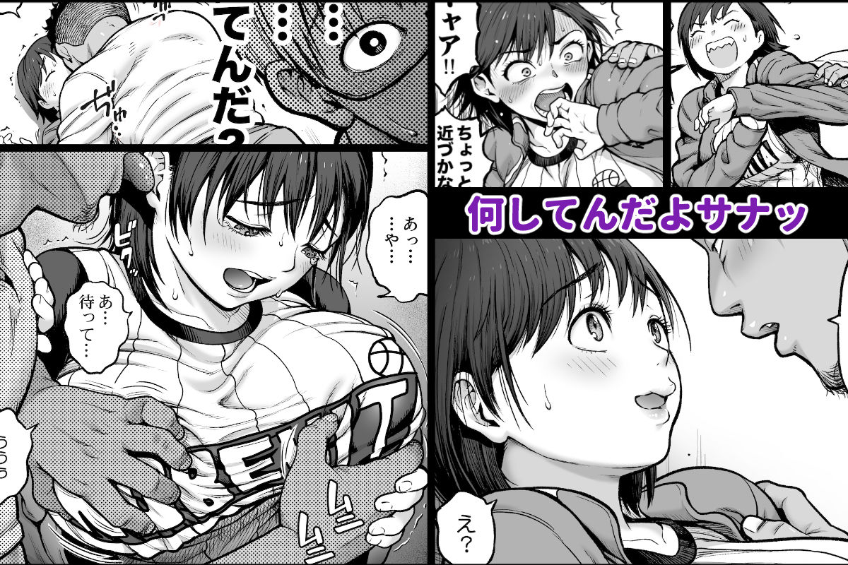 僕に勇気があったなら サンプル画像3