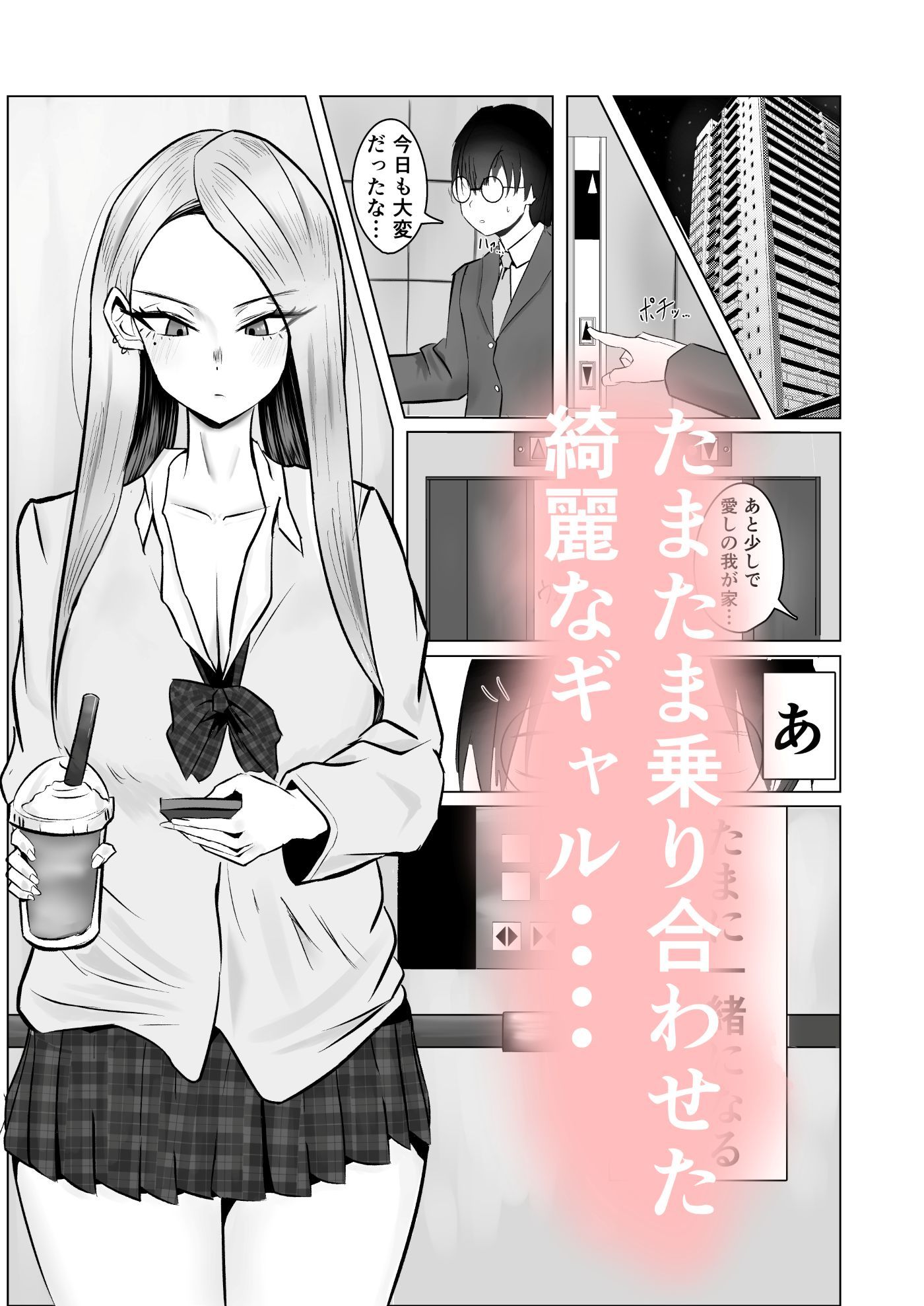 僕に威圧的だったギャルがエレベーターに閉じ込められて、我慢できずに極太ウンコ漏らし始めた… サンプル画像1