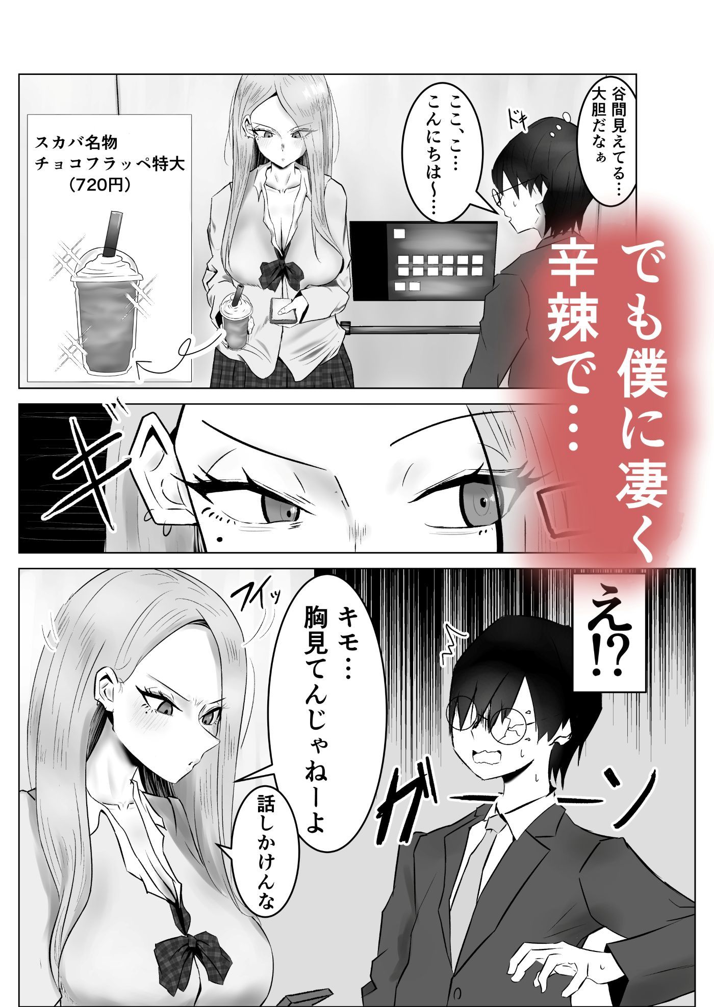 僕に威圧的だったギャルがエレベーターに閉じ込められて、我慢できずに極太ウンコ漏らし始めた… サンプル画像2