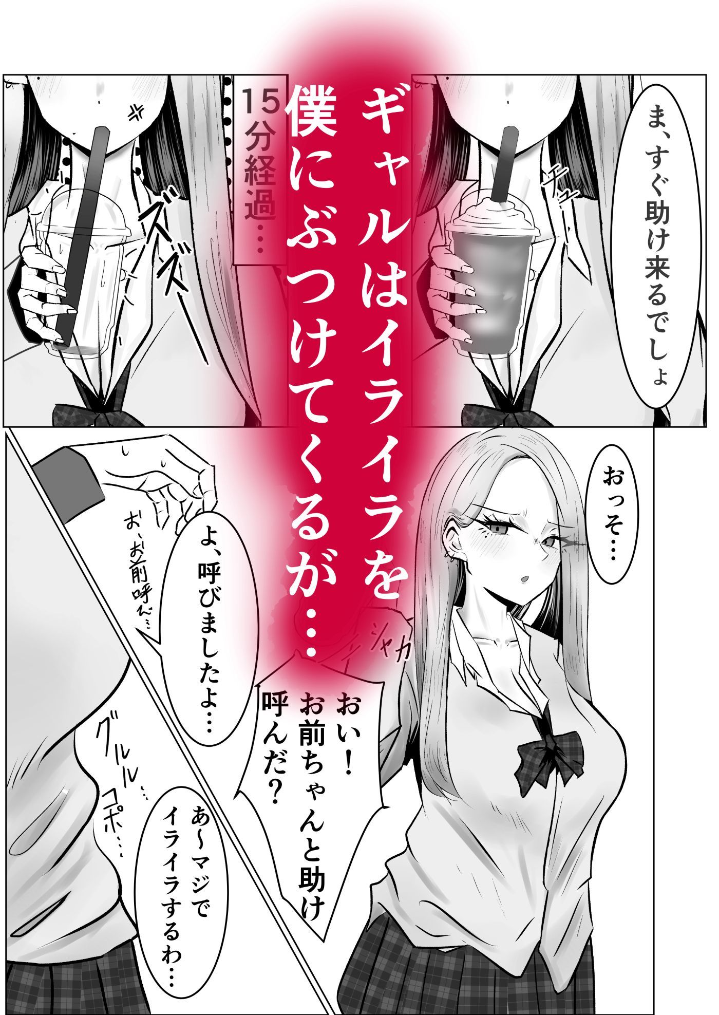 僕に威圧的だったギャルがエレベーターに閉じ込められて、我慢できずに極太ウンコ漏らし始めた… サンプル画像4