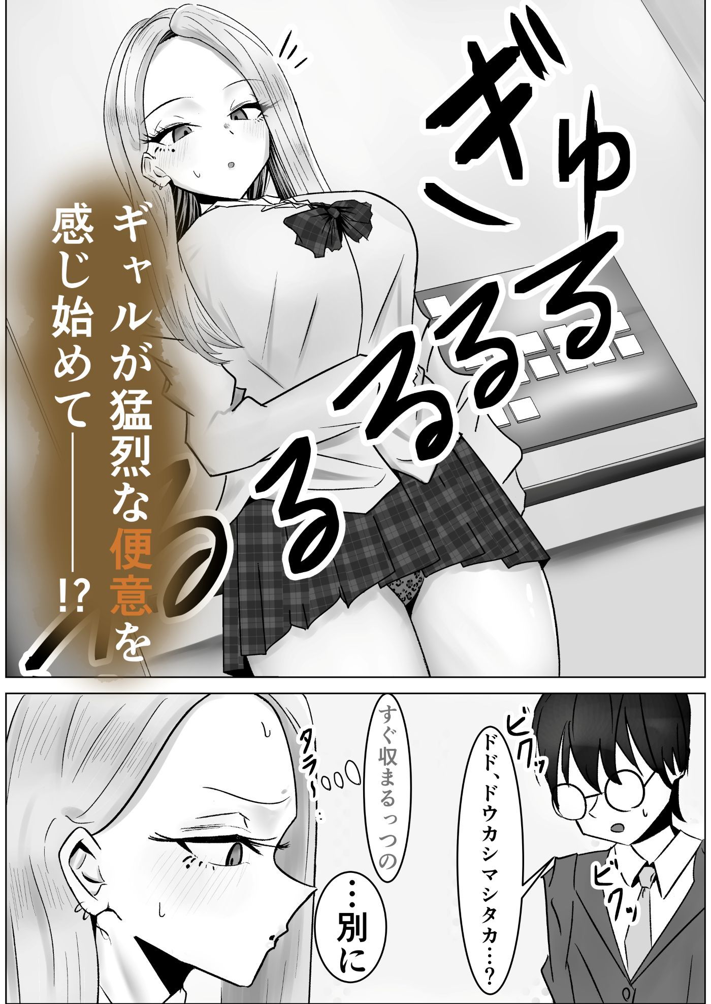 僕に威圧的だったギャルがエレベーターに閉じ込められて、我慢できずに極太ウンコ漏らし始めた… サンプル画像5