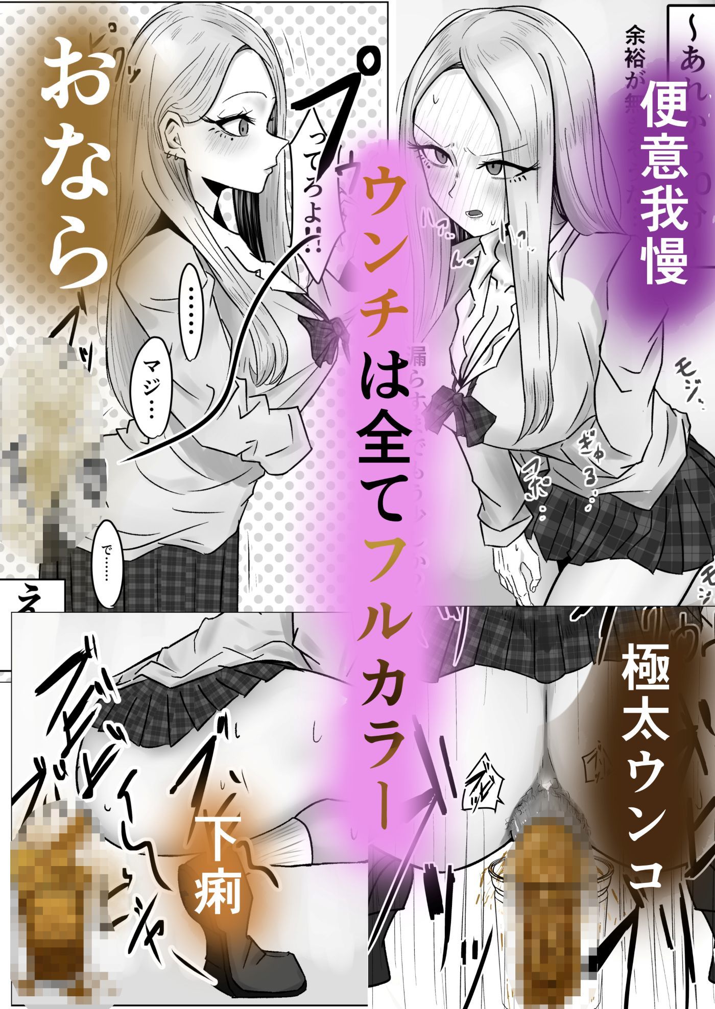 僕に威圧的だったギャルがエレベーターに閉じ込められて、我慢できずに極太ウンコ漏らし始めた… サンプル画像6