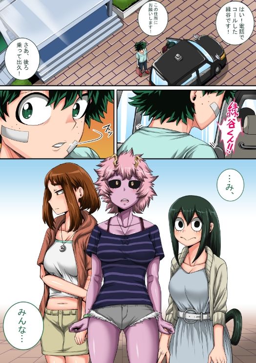 僕のハーレムアカデミア8話:彼女たちの決心「前編＋中編」 サンプル画像3